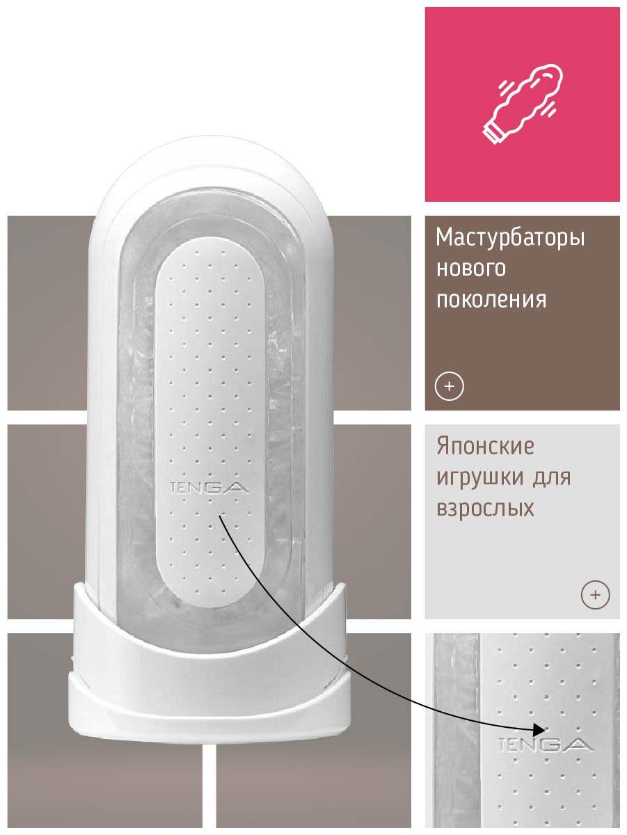 tenga spinner мастурбатор tenga